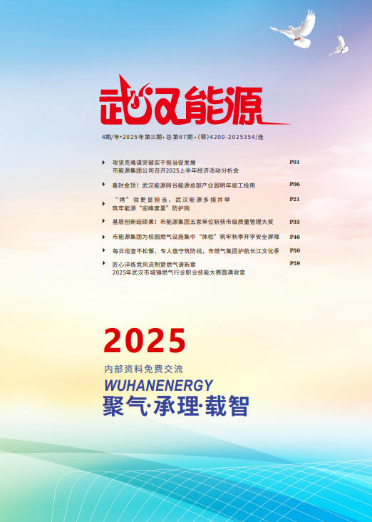 2025年 第三期